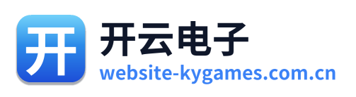 开云电子